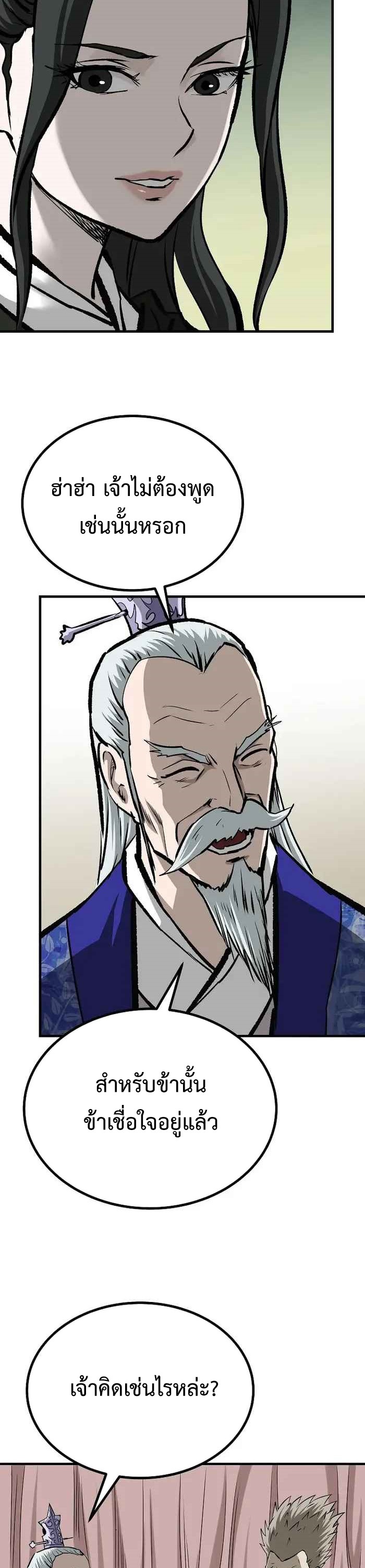 Bowblade (The Descendants of Bowblade) 53 (27)